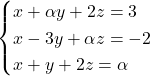 \begin{cases} x+\alpha y + 2z = 3 \\ x-3y+\alpha z = -2 \\ x+y+2z = \alpha \end{cases}